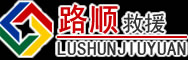 广河道路救援