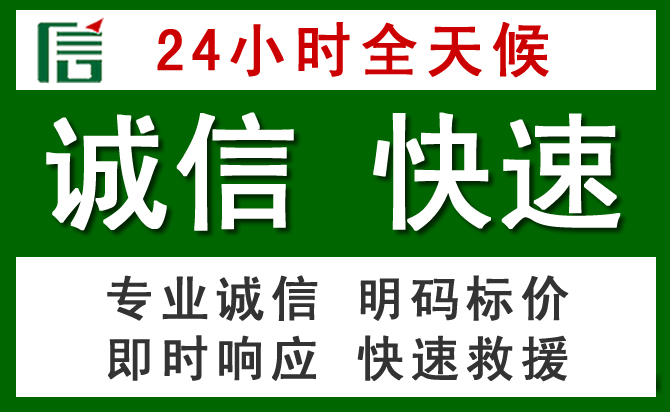 广河汽车救援